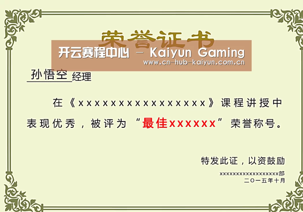 荣誉证书一(图1)