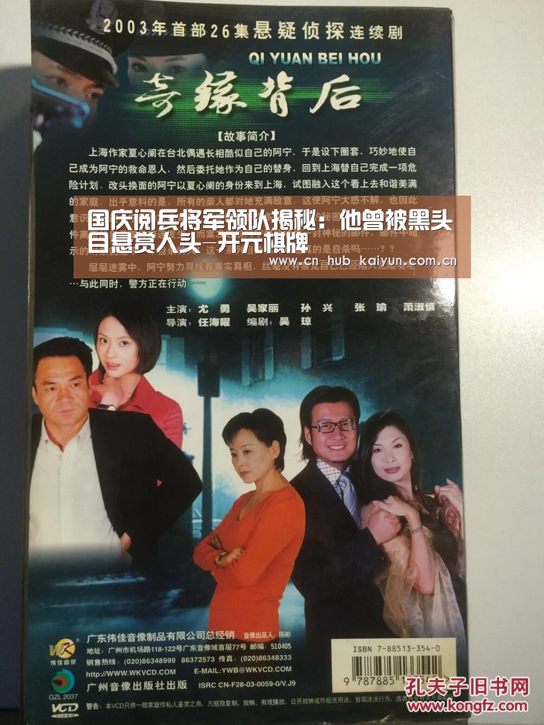 国庆阅兵将军领队揭秘:他曾被黑头目悬赏人头-开元棋牌(图1) 开元