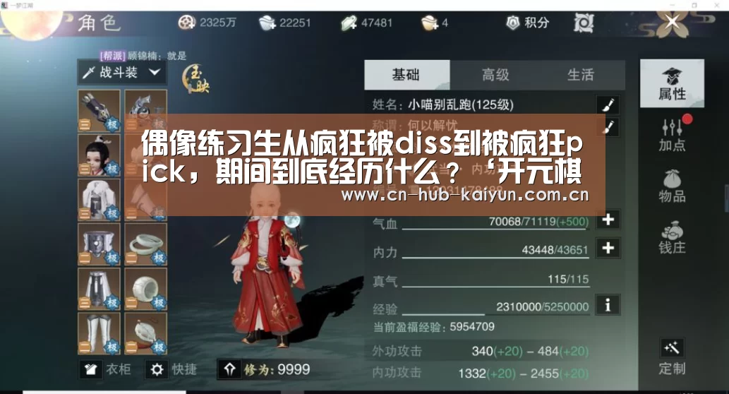 开元