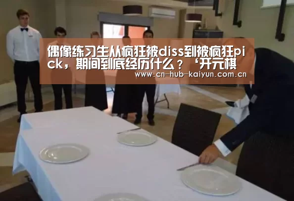 开元棋牌