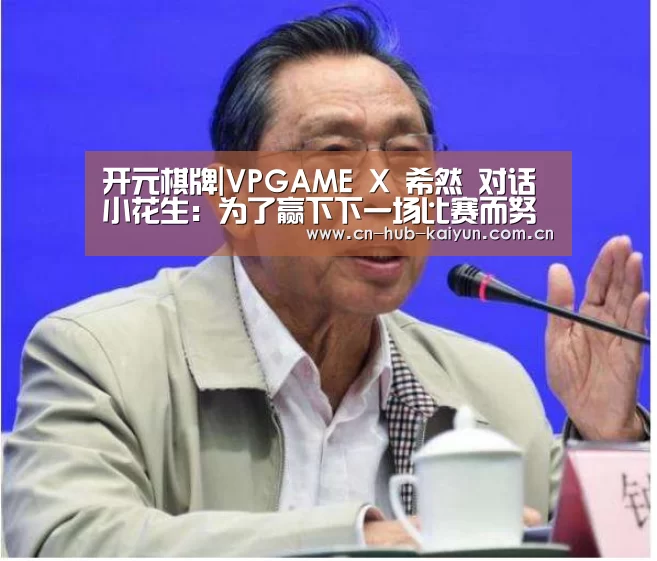 开元棋牌官方下载