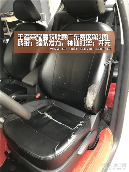 王者荣耀高校联赛广东赛区第2周战报:强队发力,神仙打架:开元棋牌官方下载(图2) 开元棋牌官方下载