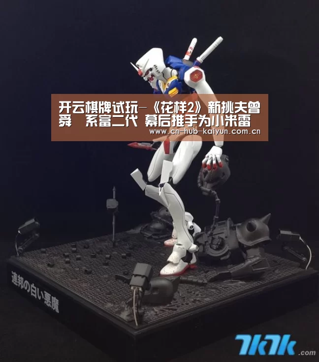 开云棋牌试玩